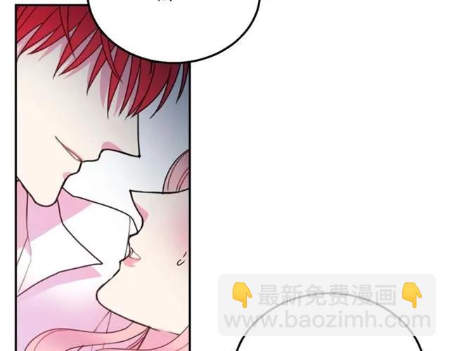 《被诅咒的婚约》第12话你让我紧张 第31页