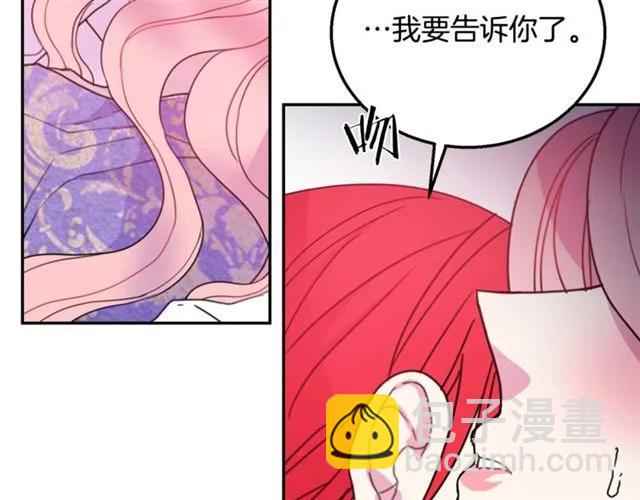 《被诅咒的婚约》第12话你让我紧张 第32页