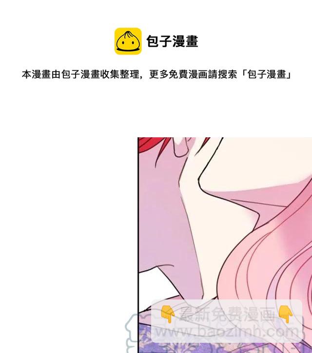 《被诅咒的婚约》第12话你让我紧张 第33页
