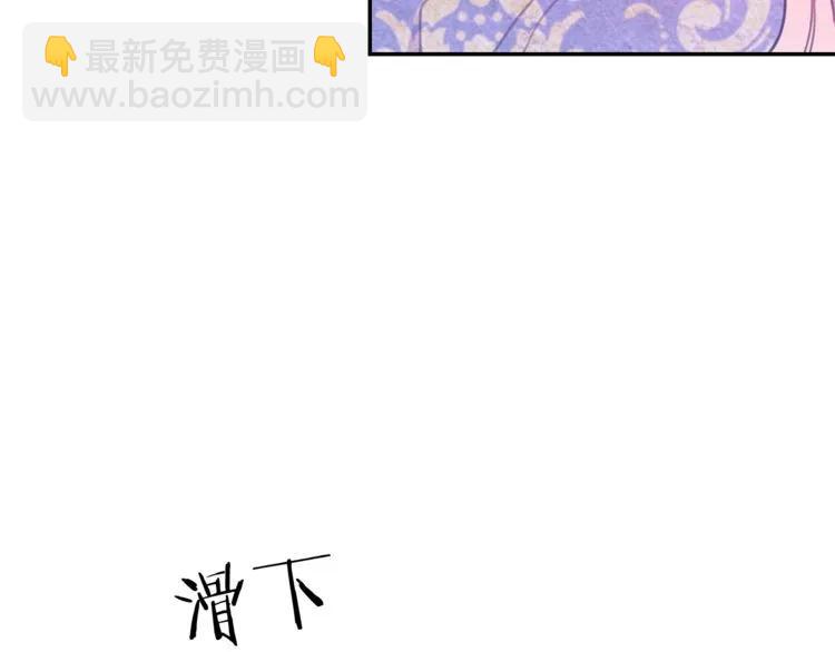 《被诅咒的婚约》第12话你让我紧张 第34页