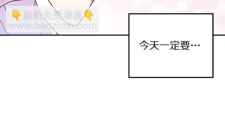 《被诅咒的婚约》第12话你让我紧张 第39页