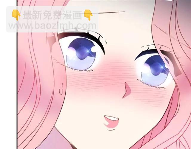 《被诅咒的婚约》第12话你让我紧张 第42页