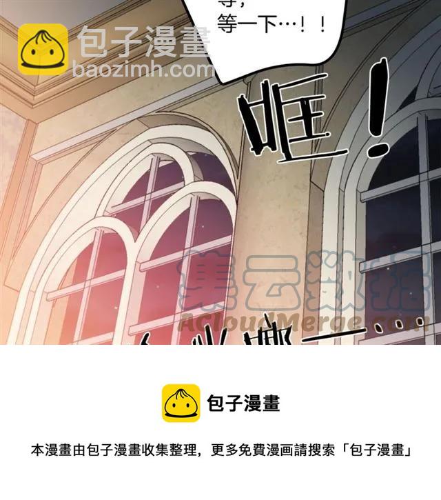 《被诅咒的婚约》第12话你让我紧张 第45页