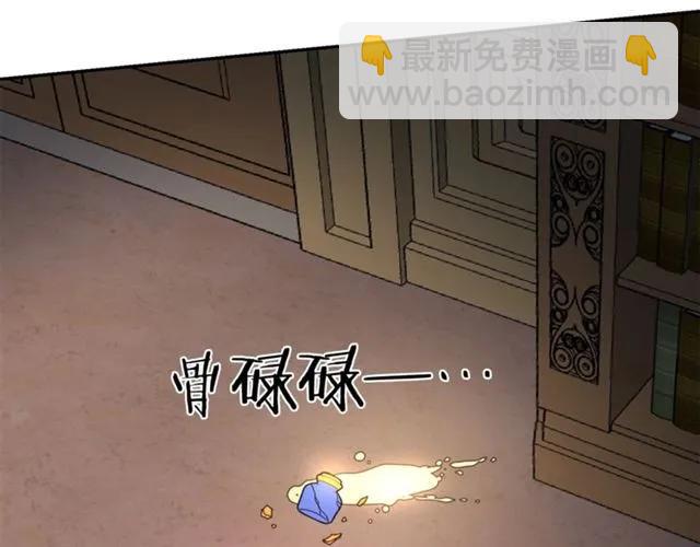 《被诅咒的婚约》第12话你让我紧张 第47页