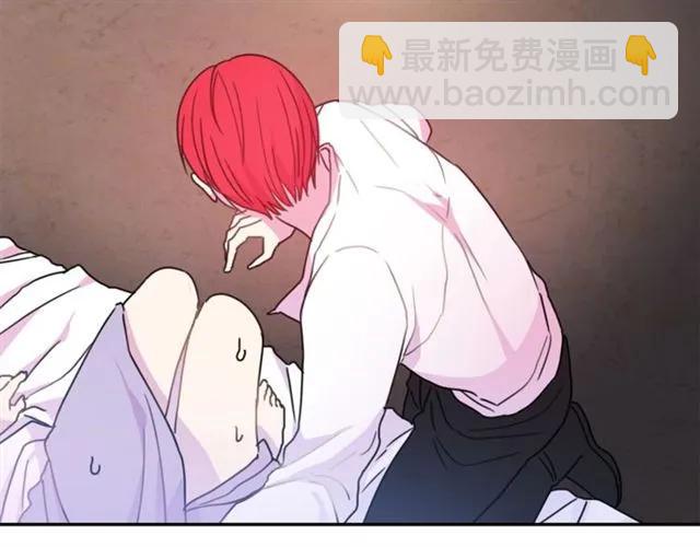 《被诅咒的婚约》第12话你让我紧张 第48页