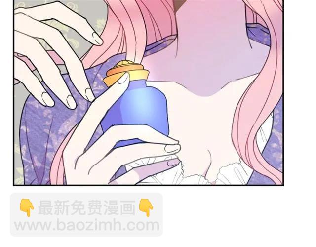 《被诅咒的婚约》第12话你让我紧张 第7页