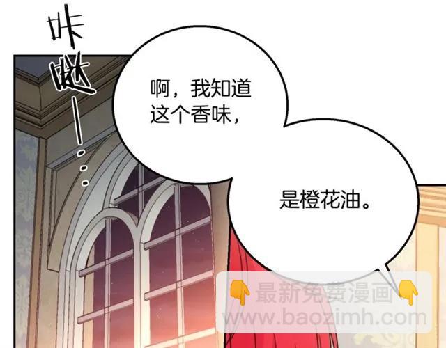 《被诅咒的婚约》第12话你让我紧张 第8页