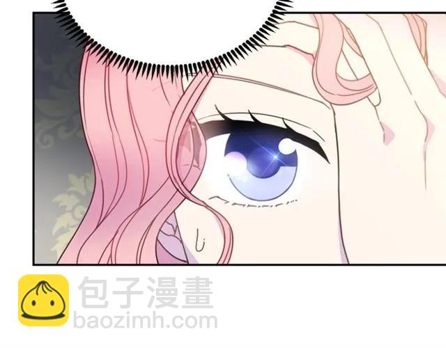 《被诅咒的婚约》第13话 第二次交换身体！ 第15页