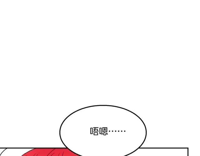 《被诅咒的婚约》第13话 第二次交换身体！ 第19页