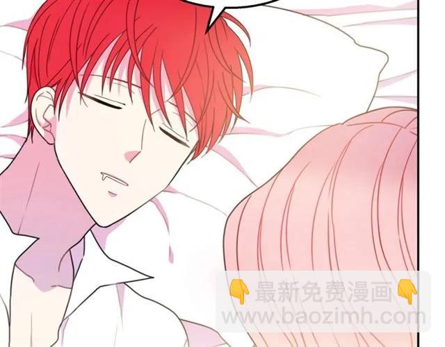 《被诅咒的婚约》第13话 第二次交换身体！ 第20页