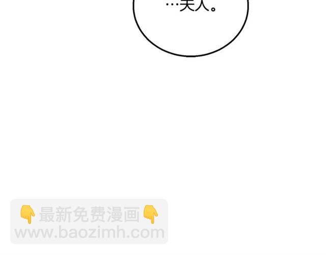《被诅咒的婚约》第13话 第二次交换身体！ 第24页