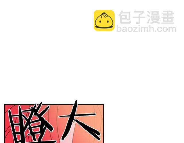 《被诅咒的婚约》第13话 第二次交换身体！ 第26页