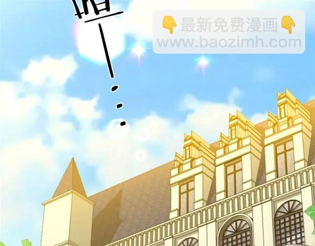 《被诅咒的婚约》第13话 第二次交换身体！ 第2页