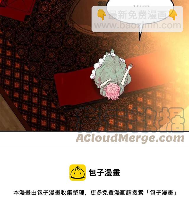 《被诅咒的婚约》第13话 第二次交换身体！ 第37页