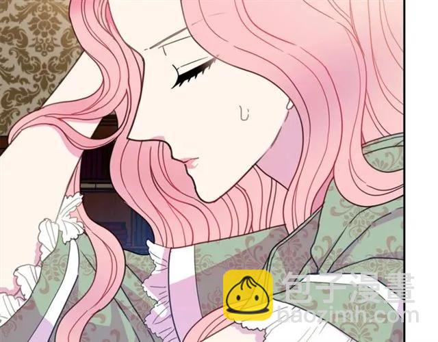 《被诅咒的婚约》第13话 第二次交换身体！ 第39页