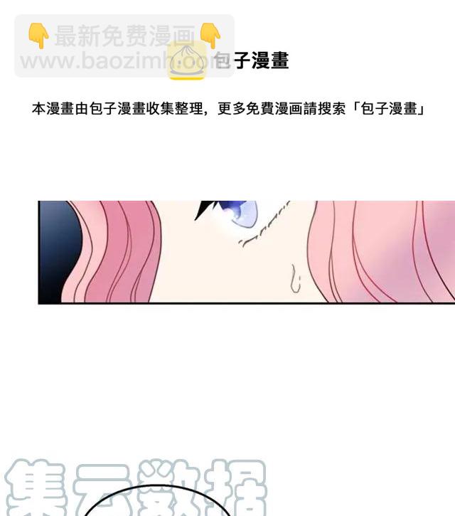 《被诅咒的婚约》第13话 第二次交换身体！ 第41页
