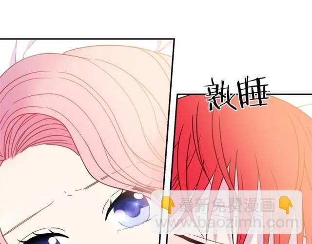 《被诅咒的婚约》第13话 第二次交换身体！ 第4页