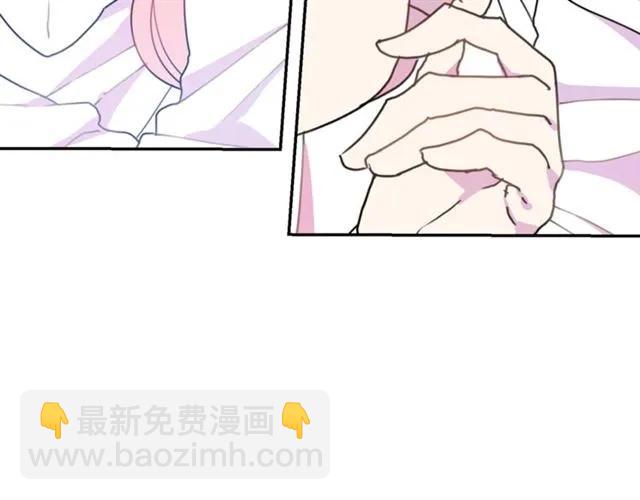 《被诅咒的婚约》第13话 第二次交换身体！ 第6页