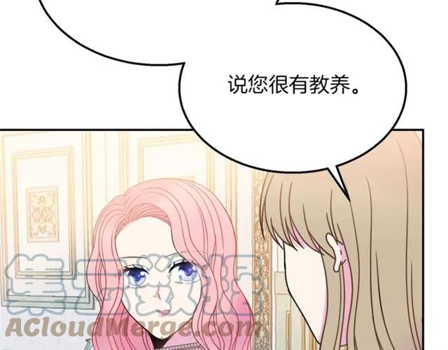 《被诅咒的婚约》第16话 不要用我的身体撩女人 第10页