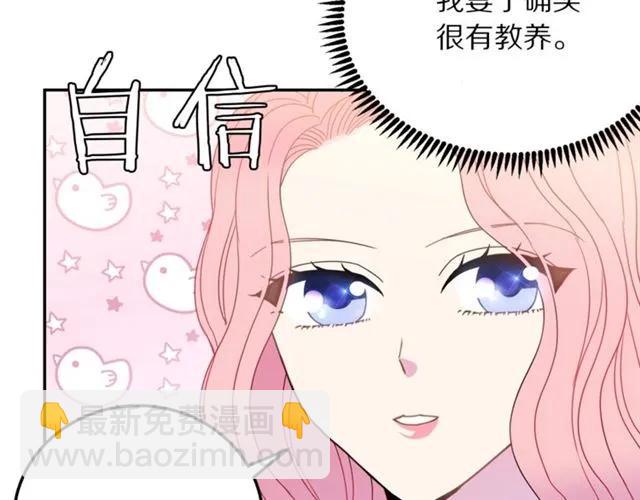 《被诅咒的婚约》第16话 不要用我的身体撩女人 第12页
