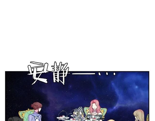 《被诅咒的婚约》第16话 不要用我的身体撩女人 第15页