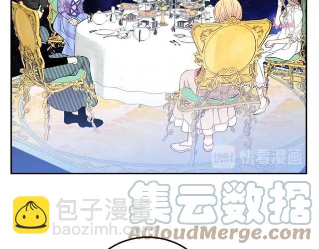 《被诅咒的婚约》第16话 不要用我的身体撩女人 第16页