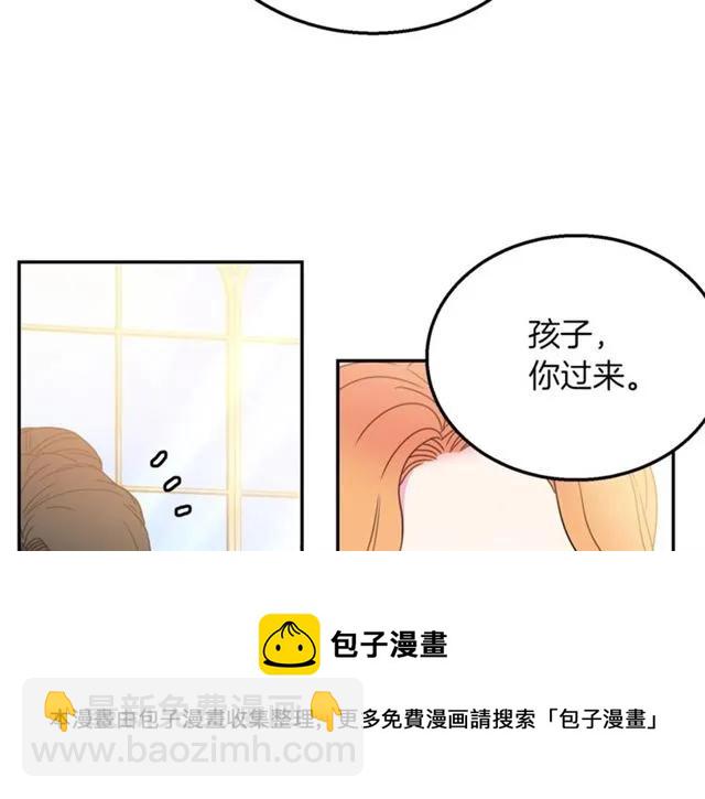 《被诅咒的婚约》第16话 不要用我的身体撩女人 第21页