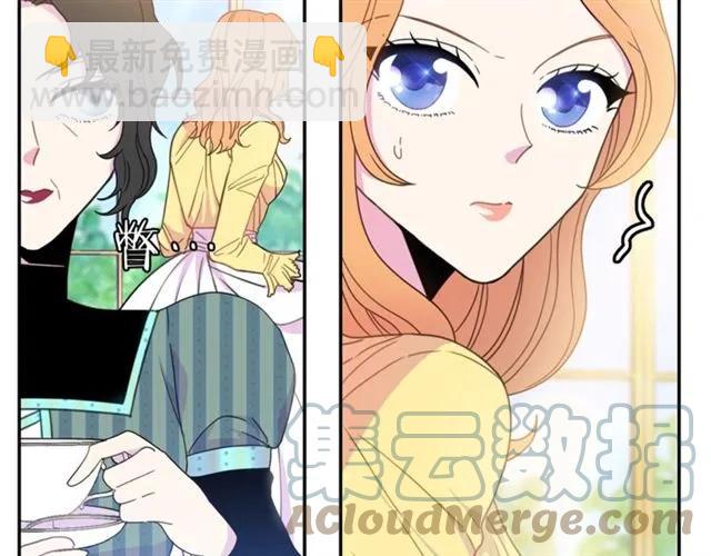 《被诅咒的婚约》第16话 不要用我的身体撩女人 第22页