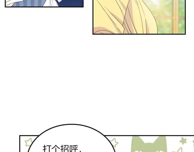 《被诅咒的婚约》第16话 不要用我的身体撩女人 第23页