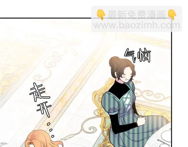 《被诅咒的婚约》第16话 不要用我的身体撩女人 第26页