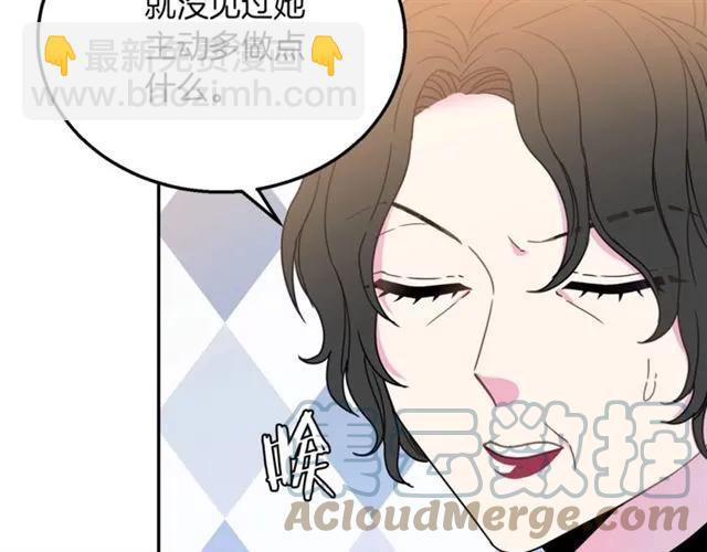 《被诅咒的婚约》第16话 不要用我的身体撩女人 第28页