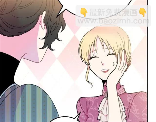 《被诅咒的婚约》第16话 不要用我的身体撩女人 第30页