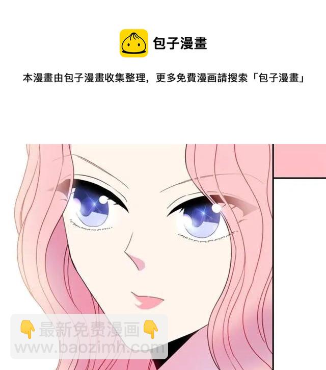 《被诅咒的婚约》第16话 不要用我的身体撩女人 第33页