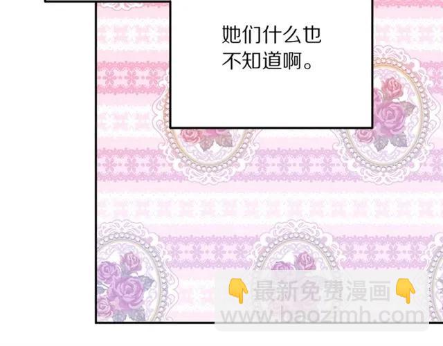 《被诅咒的婚约》第16话 不要用我的身体撩女人 第35页