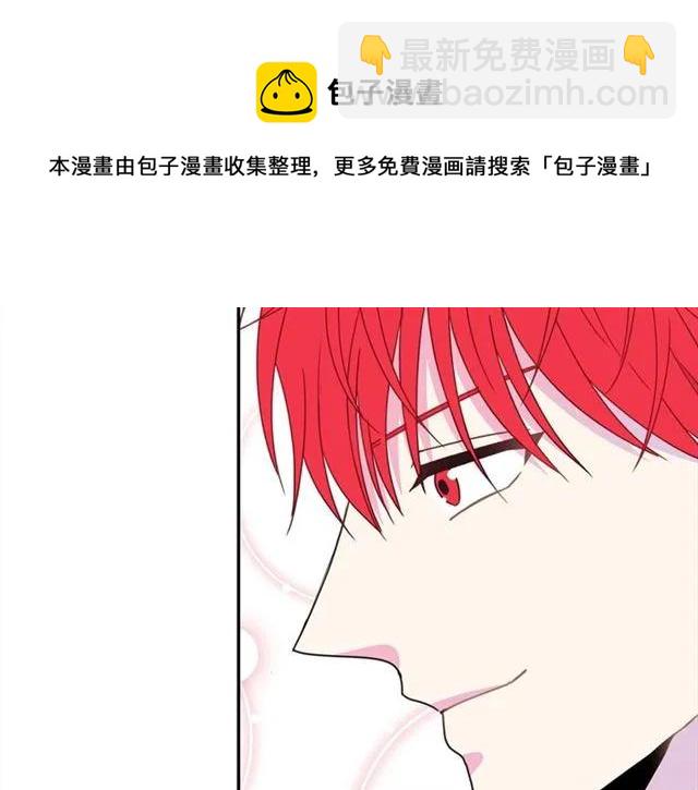 《被诅咒的婚约》第16话 不要用我的身体撩女人 第45页