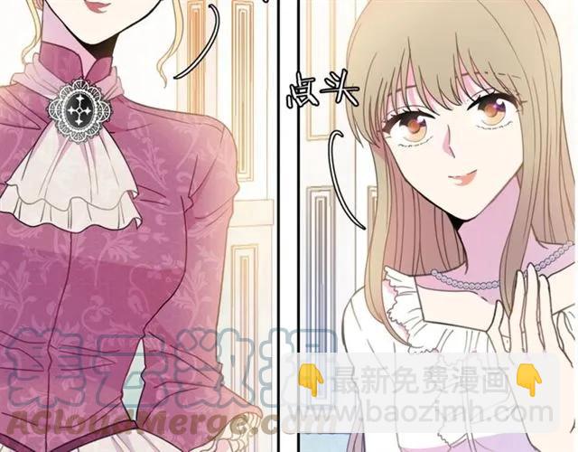 《被诅咒的婚约》第16话 不要用我的身体撩女人 第4页