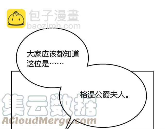 《被诅咒的婚约》第16话 不要用我的身体撩女人 第7页