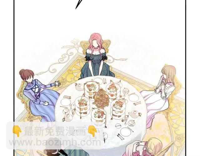 《被诅咒的婚约》第16话 不要用我的身体撩女人 第8页