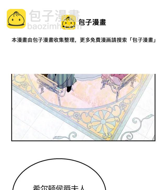 《被诅咒的婚约》第16话 不要用我的身体撩女人 第9页