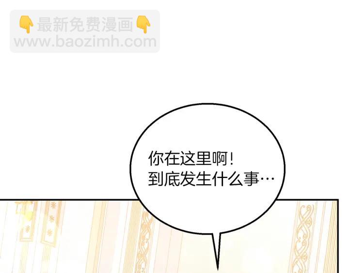 《被诅咒的婚约》第17话 你会有其它女人 第10页