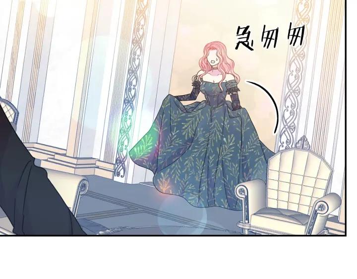 《被诅咒的婚约》第17话 你会有其它女人 第11页
