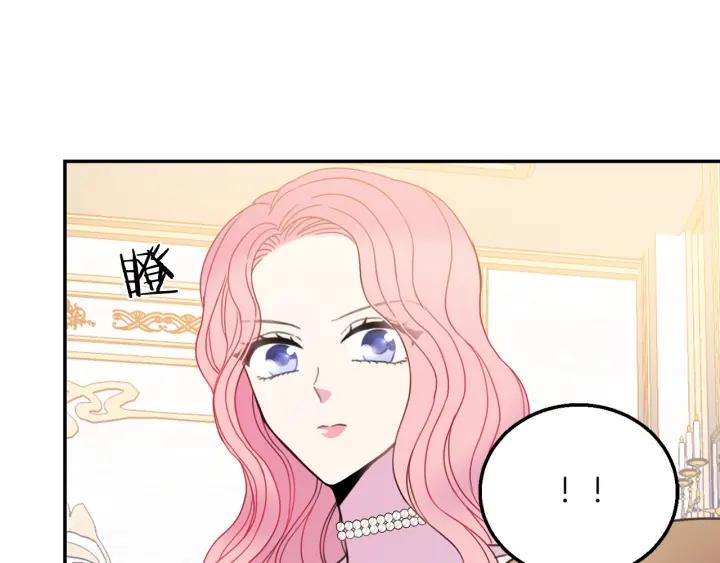 《被诅咒的婚约》第17话 你会有其它女人 第28页