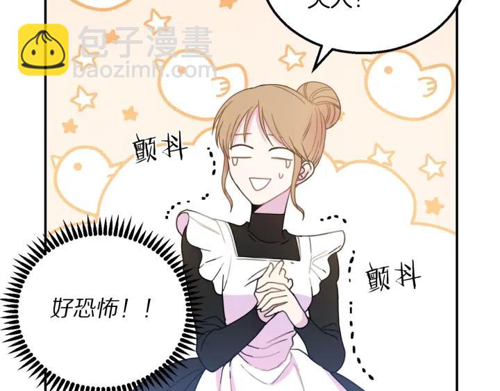 《被诅咒的婚约》第17话 你会有其它女人 第31页