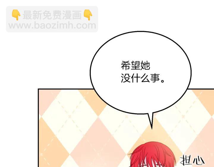 《被诅咒的婚约》第17话 你会有其它女人 第35页