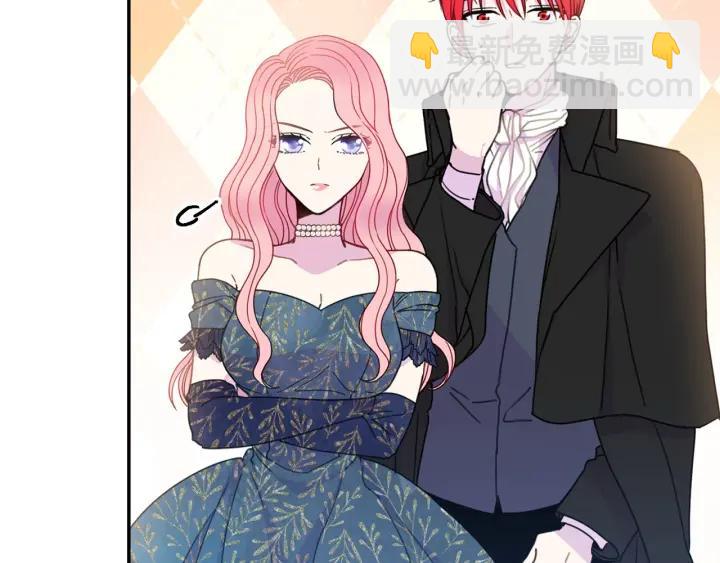 《被诅咒的婚约》第17话 你会有其它女人 第36页