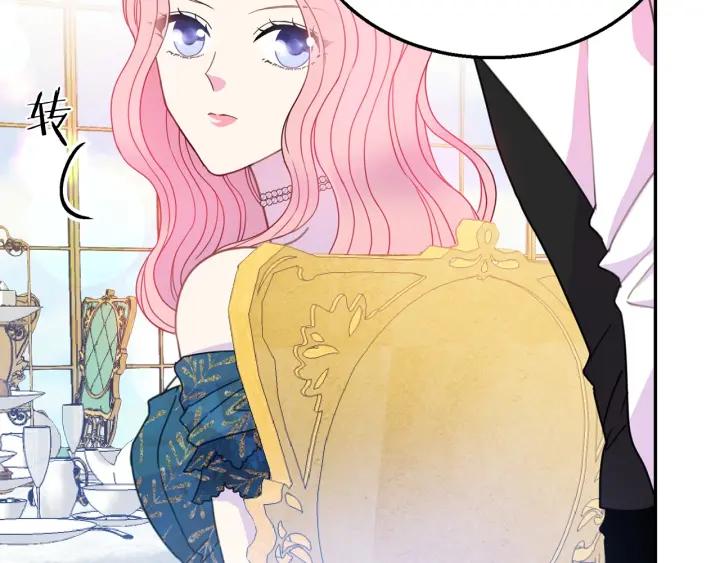 《被诅咒的婚约》第17话 你会有其它女人 第3页