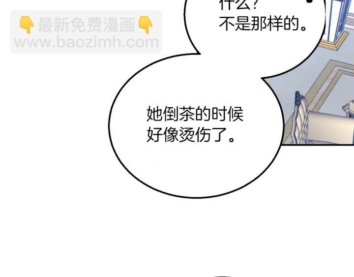 《被诅咒的婚约》第17话 你会有其它女人 第40页