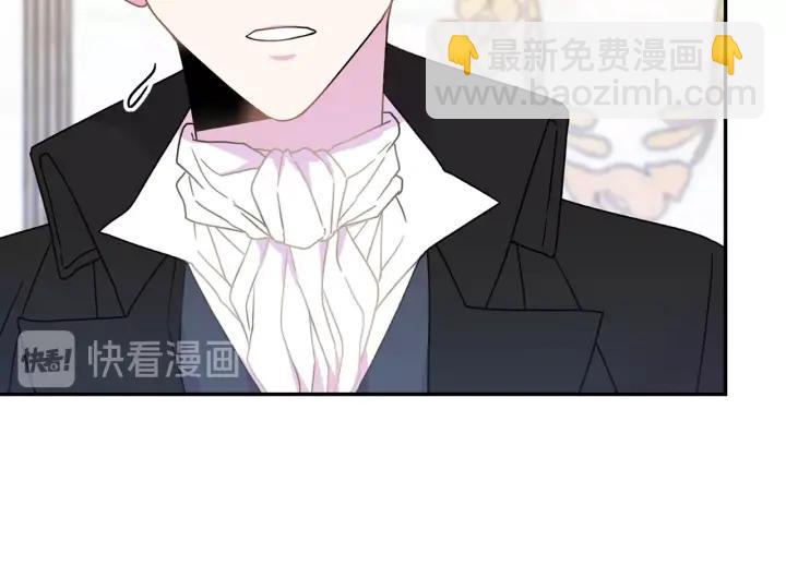 《被诅咒的婚约》第17话 你会有其它女人 第42页