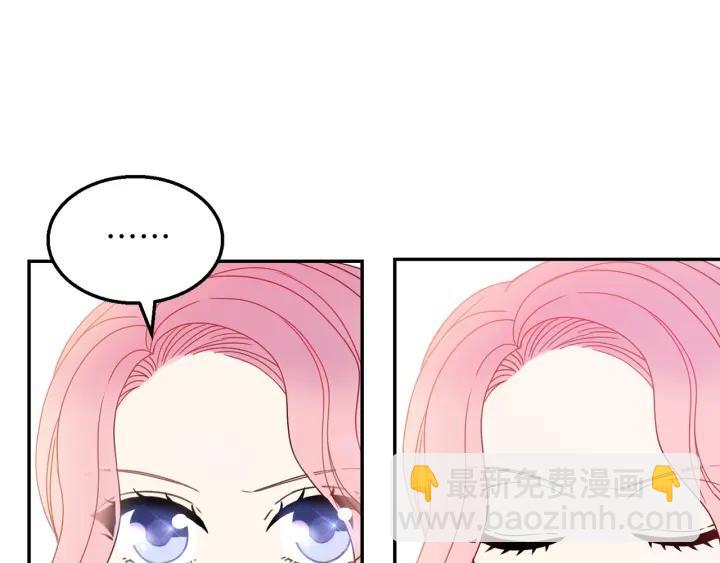 《被诅咒的婚约》第17话 你会有其它女人 第43页