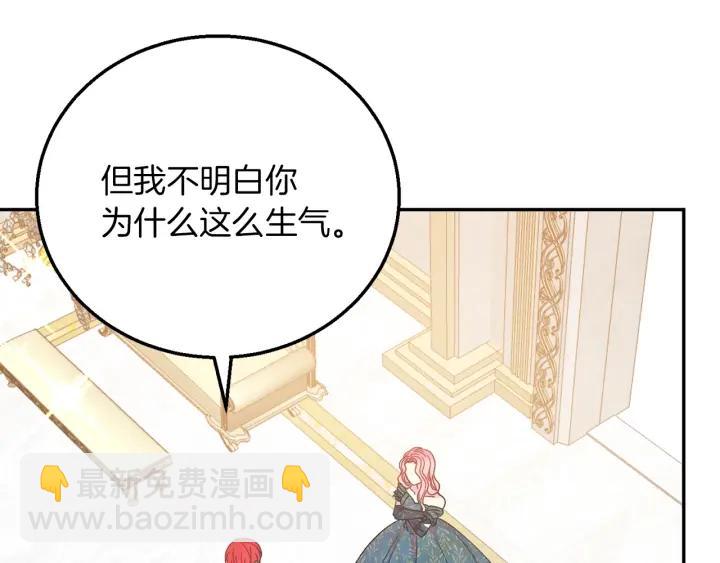 《被诅咒的婚约》第17话 你会有其它女人 第48页